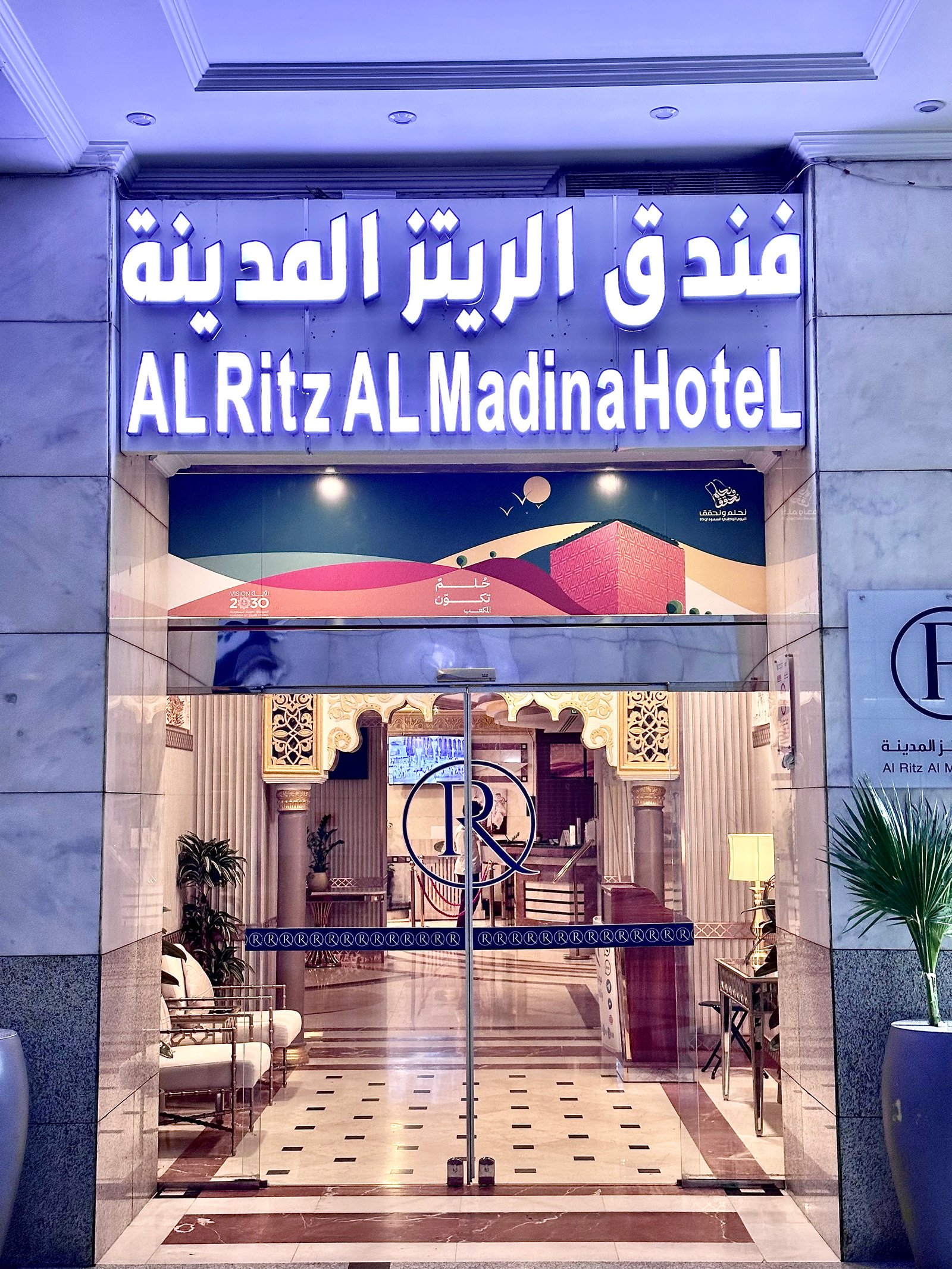 Ritz Al Madinah